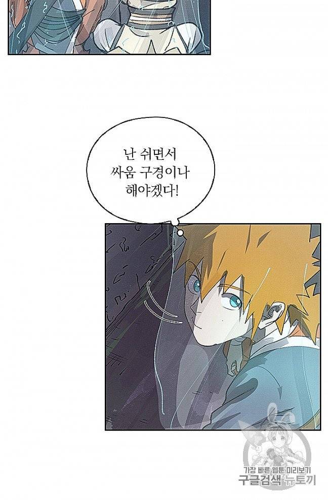 요신기 321화 5