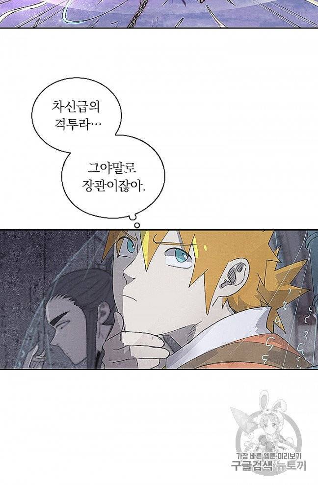 요신기 321화 8