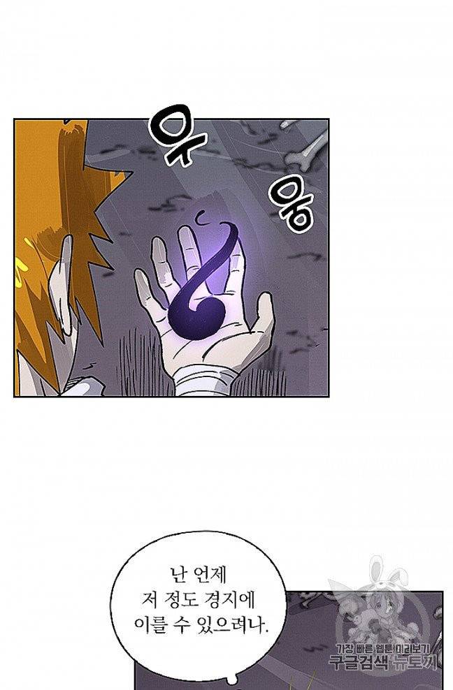 요신기 321화 9