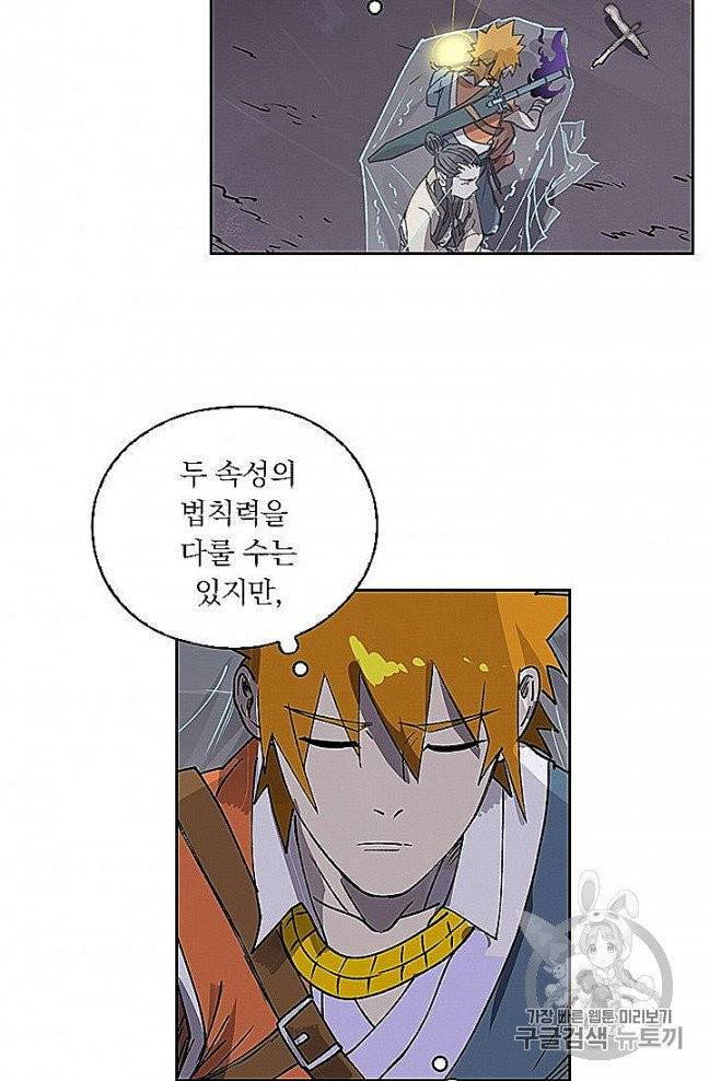 요신기 321화 10