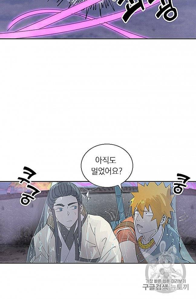 요신기 321화 12