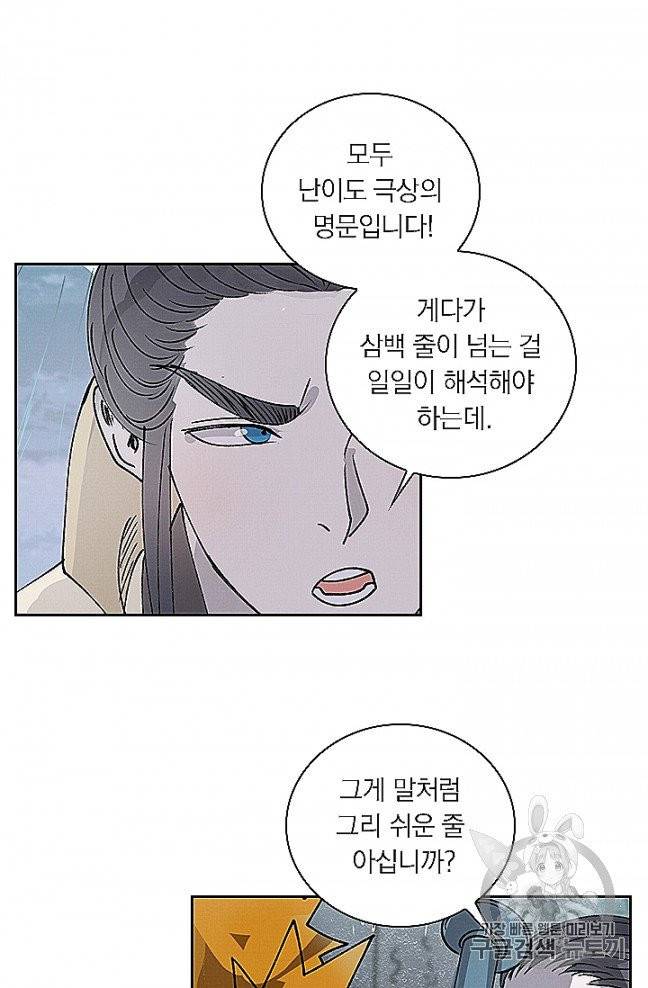요신기 321화 13