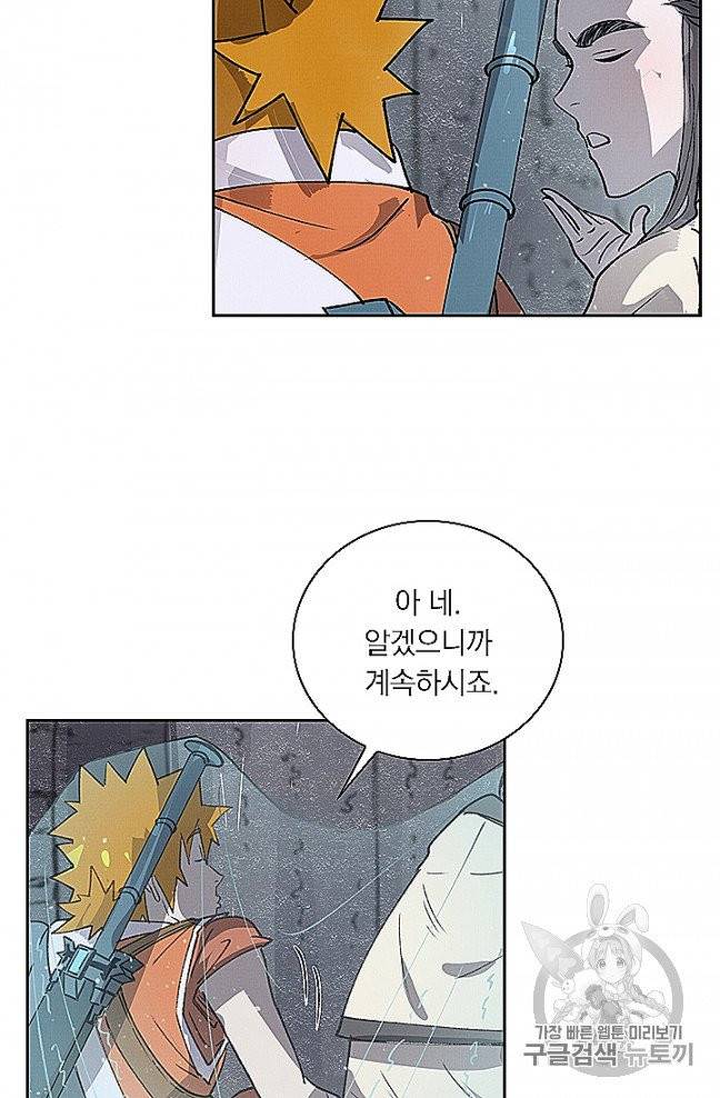 요신기 321화 14