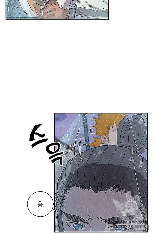 요신기 321화 15