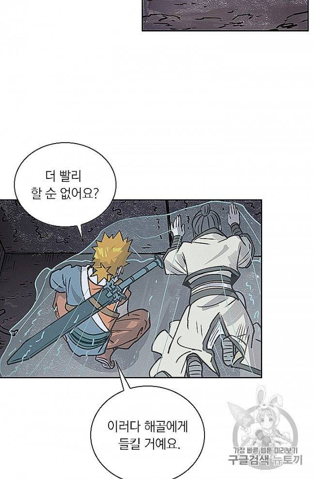 요신기 321화 19