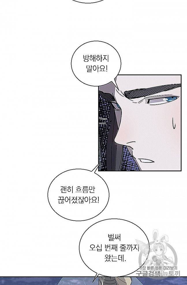 요신기 321화 20