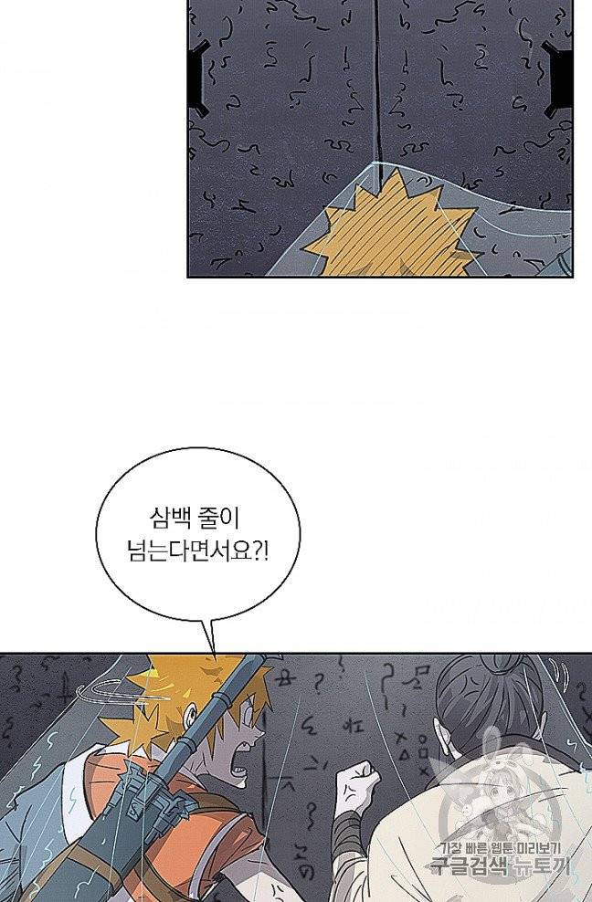 요신기 321화 22