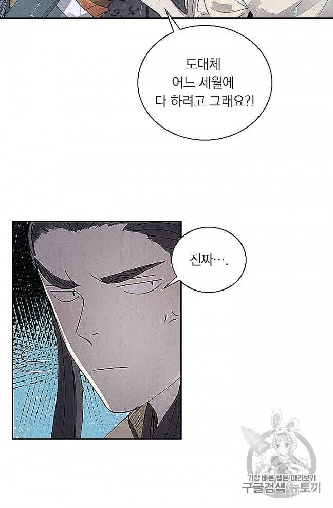 요신기 321화 23