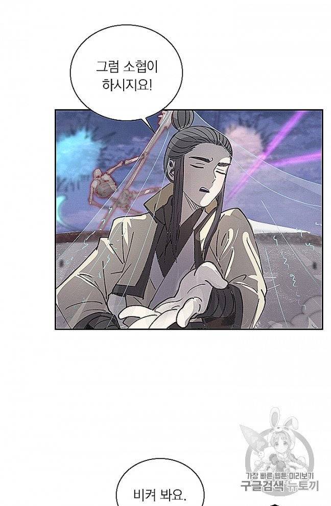 요신기 321화 24