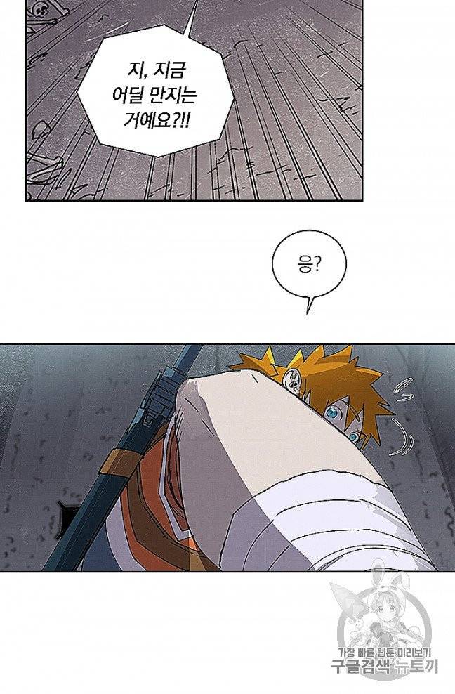 요신기 321화 27