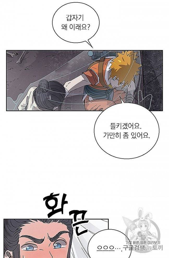요신기 321화 28