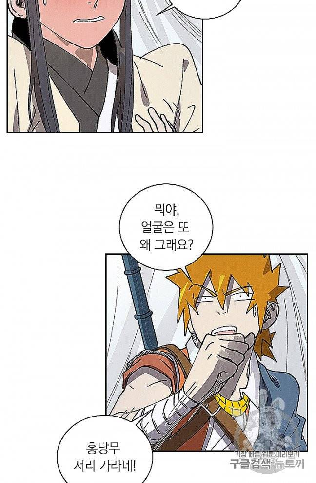 요신기 321화 29