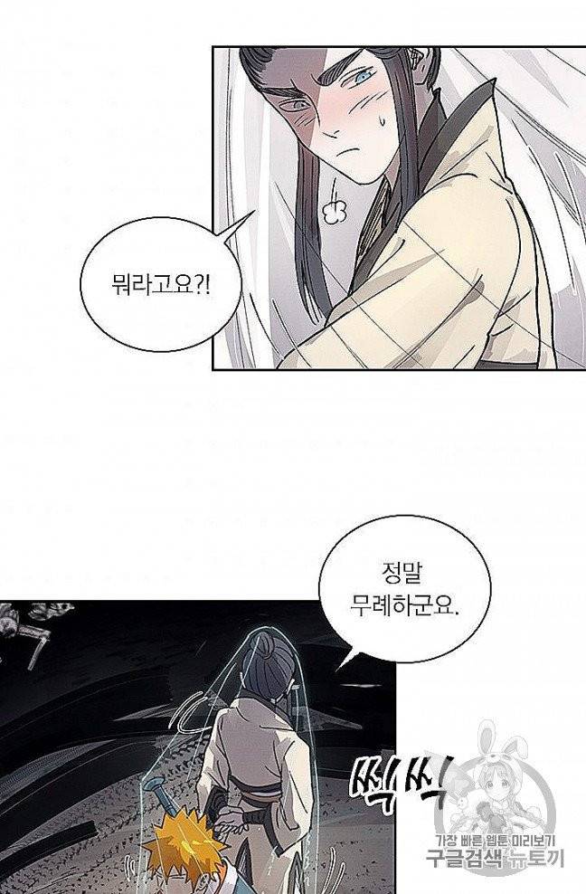 요신기 321화 31