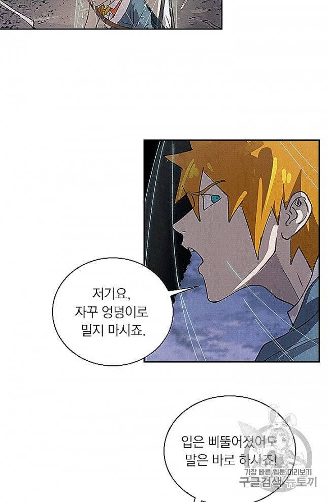 요신기 321화 32
