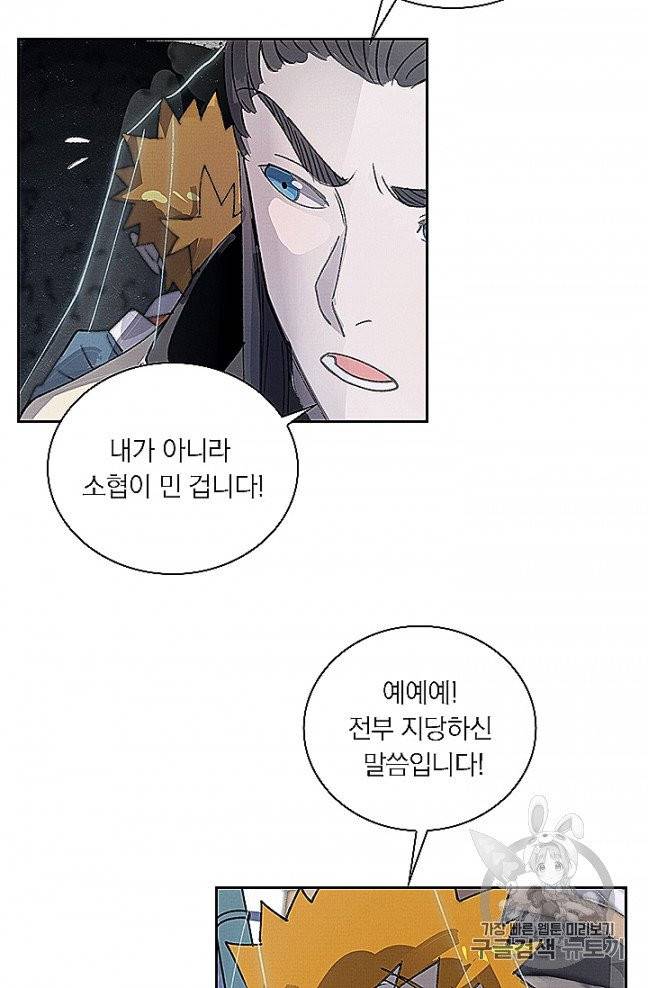 요신기 321화 33