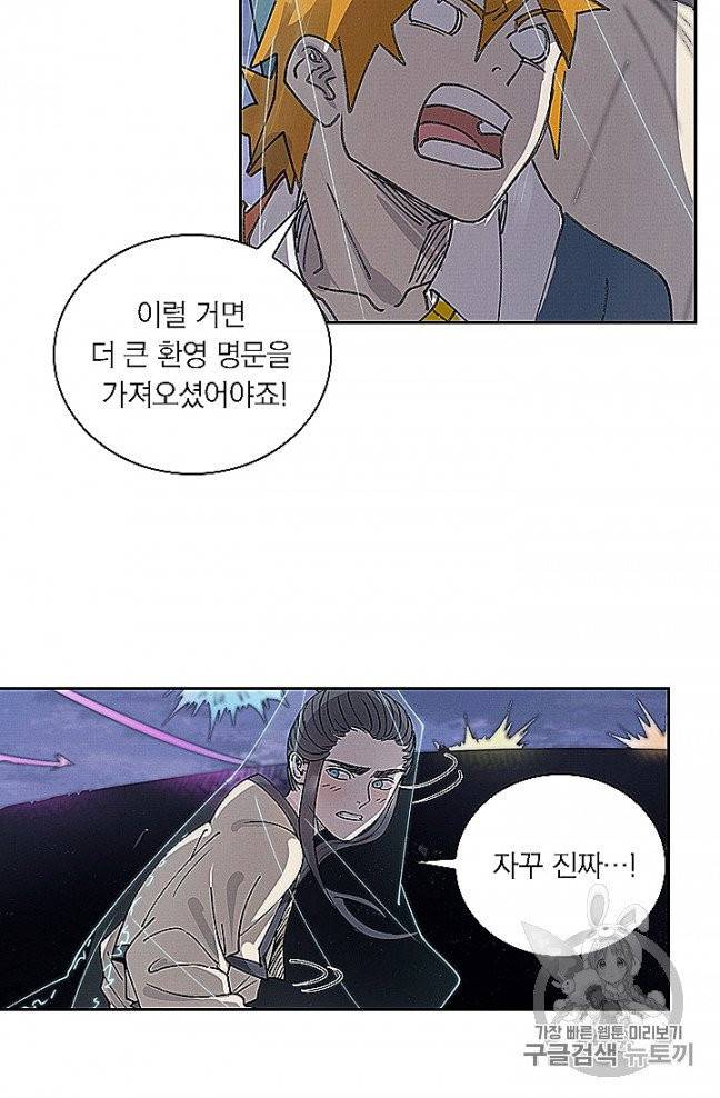 요신기 321화 34