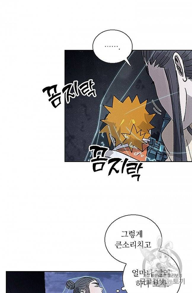 요신기 321화 35