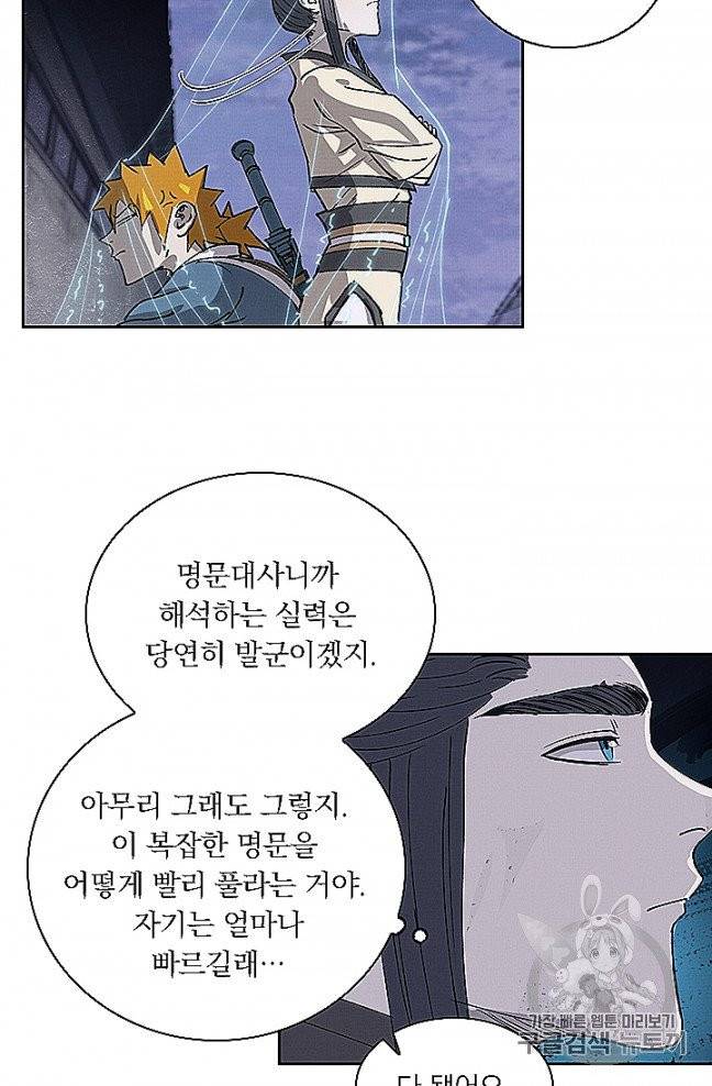 요신기 321화 36