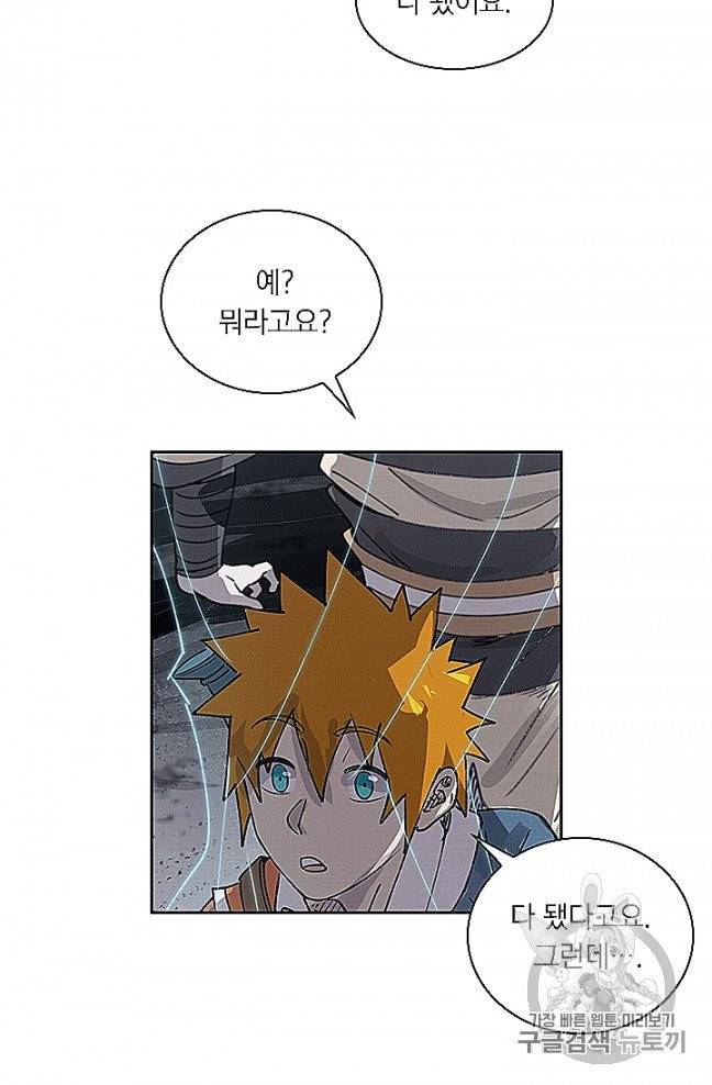 요신기 321화 37