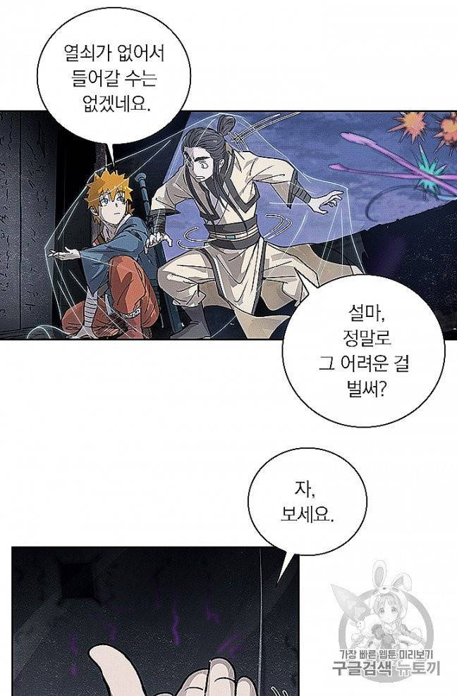 요신기 321화 38