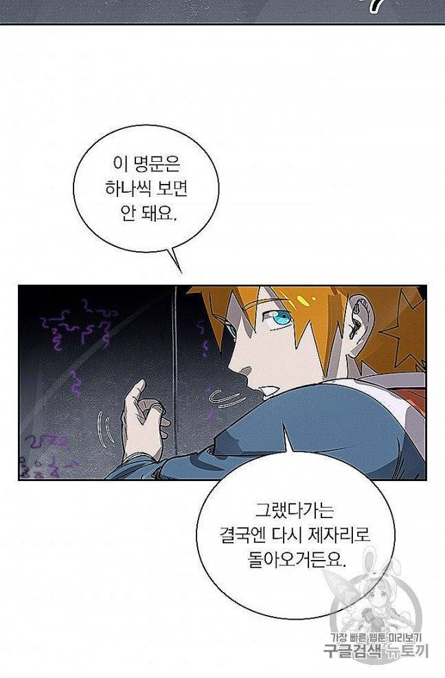 요신기 321화 40