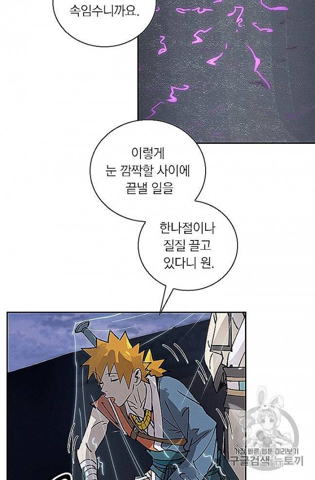 요신기 321화 42