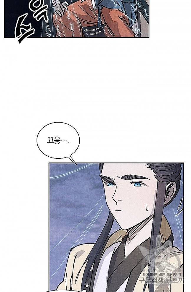 요신기 321화 43