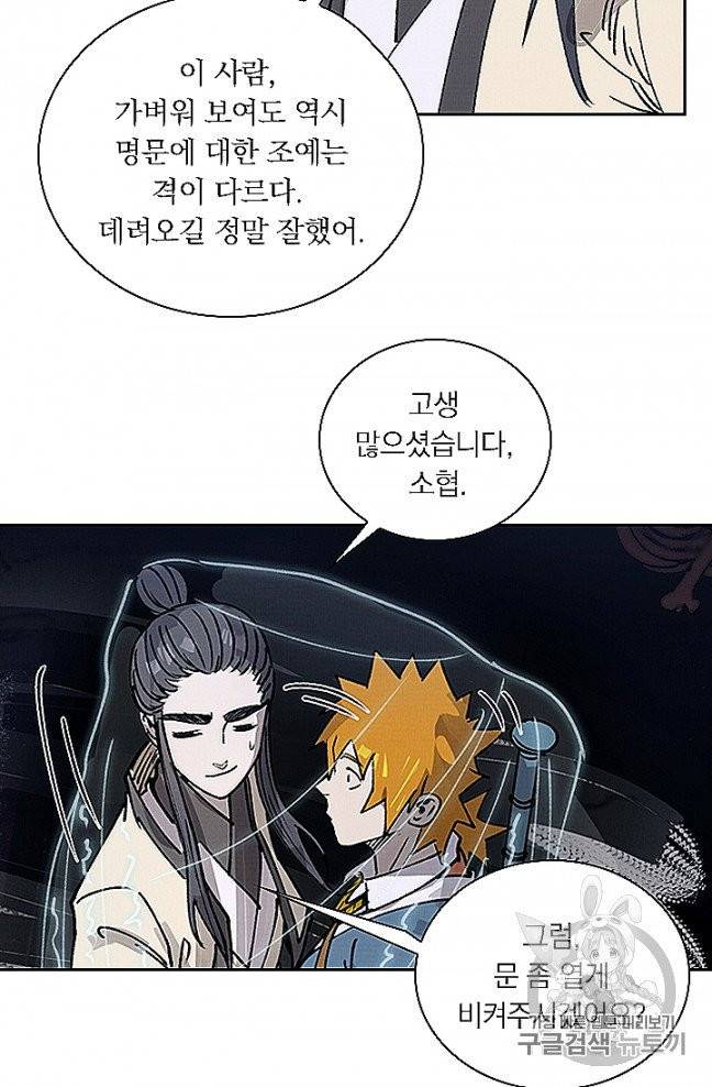 요신기 321화 44