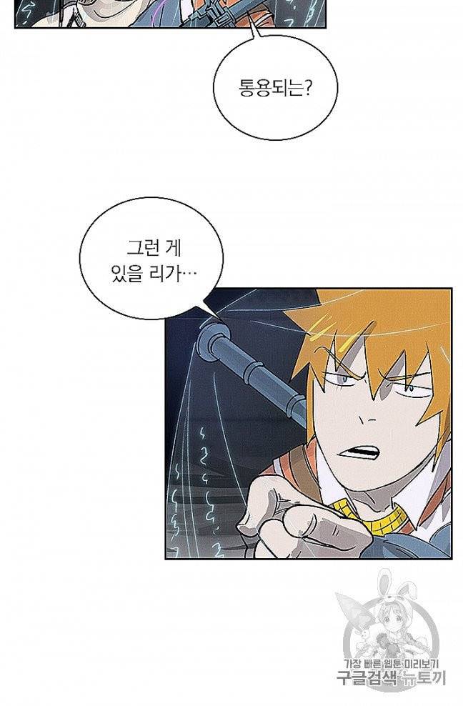 요신기 321화 48