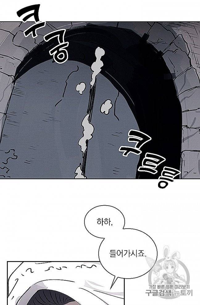 요신기 321화 49