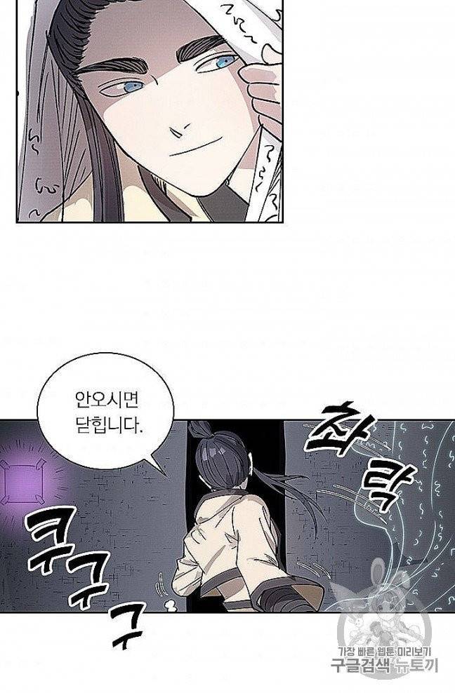 요신기 321화 50