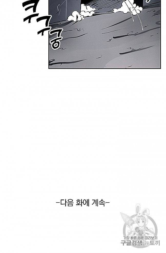 요신기 321화 52