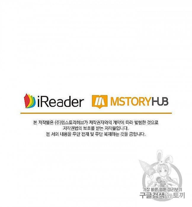 요신기 321화 53