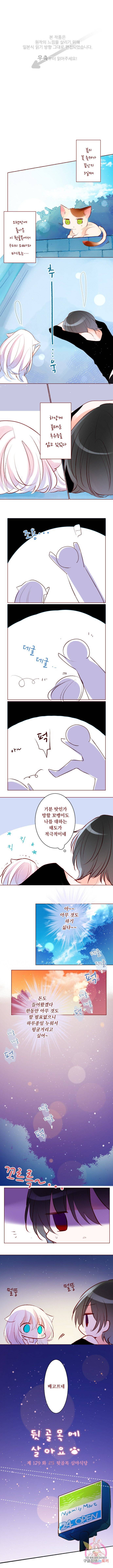뒷골목에 살아요 제 179화 뒷골목 심야식당 1