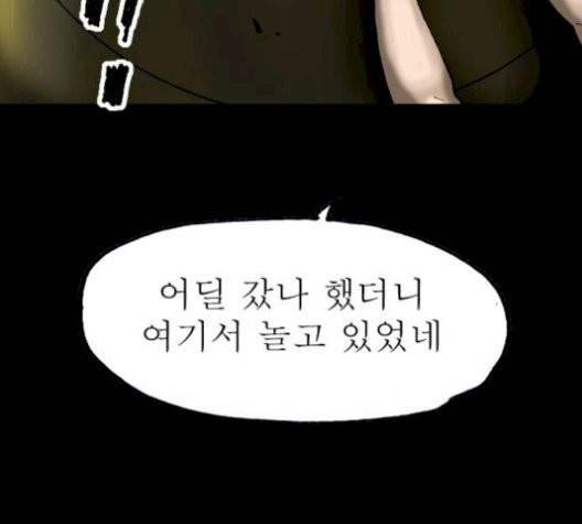 후기 16화 5