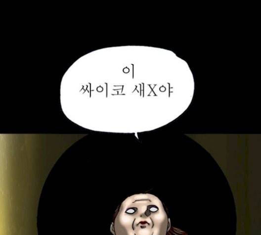 후기 16화 6