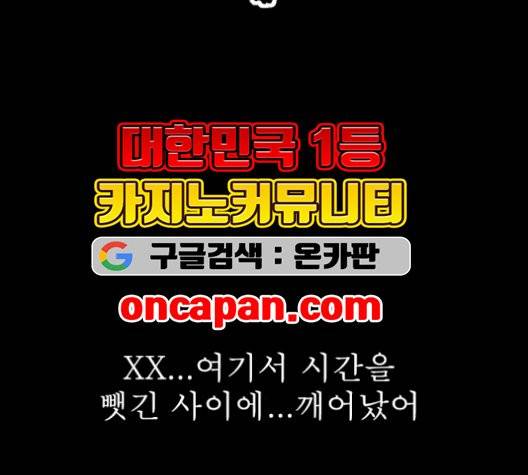 후기 16화 8
