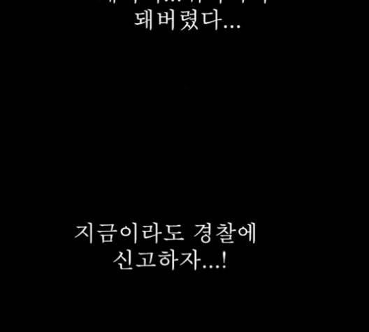 후기 16화 10