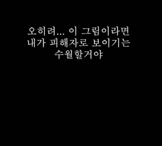 후기 16화 12