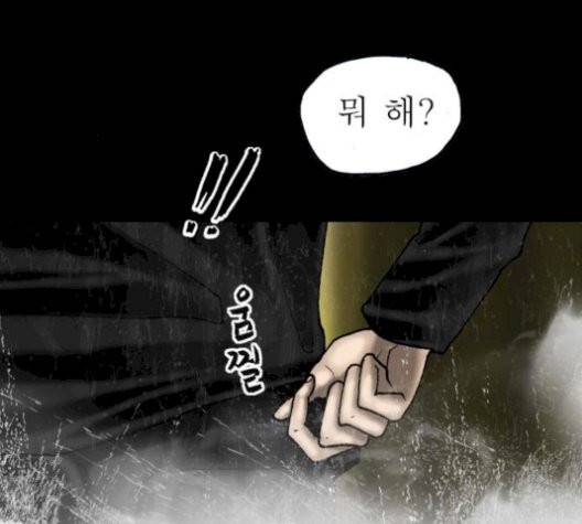 후기 16화 13