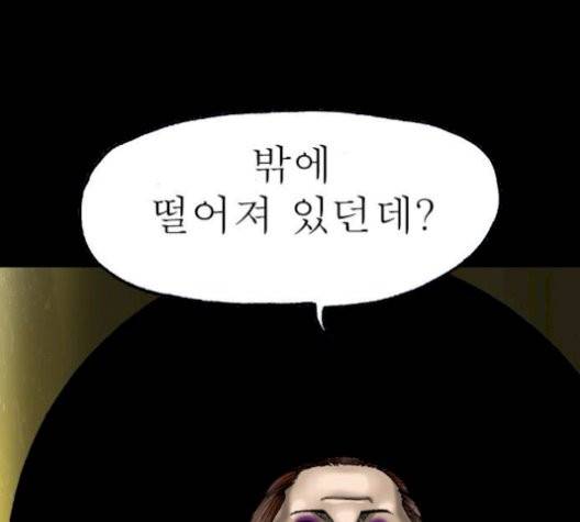 후기 16화 15