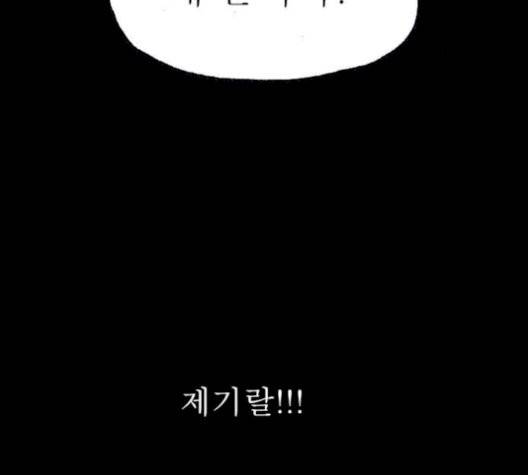 후기 16화 17