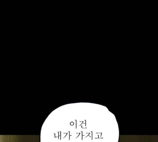 후기 16화 19