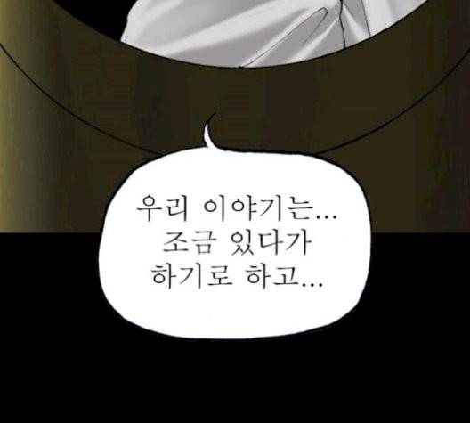 후기 16화 21
