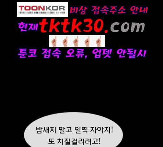 원주민 공포만화 174화 2