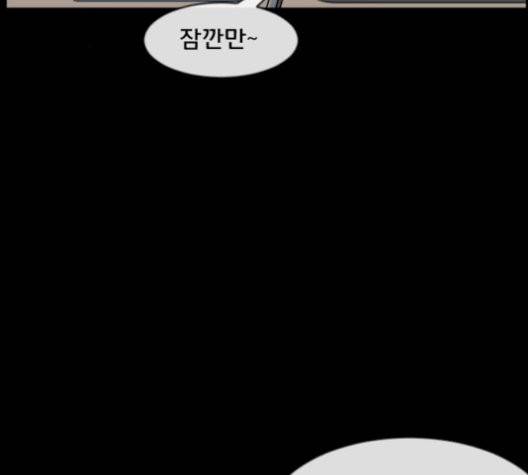원주민 공포만화 174화 4
