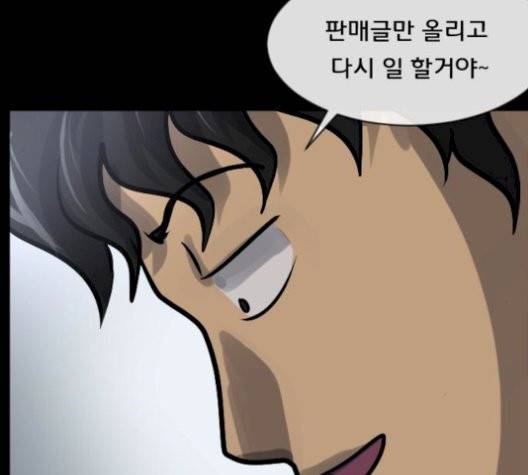 원주민 공포만화 174화 5