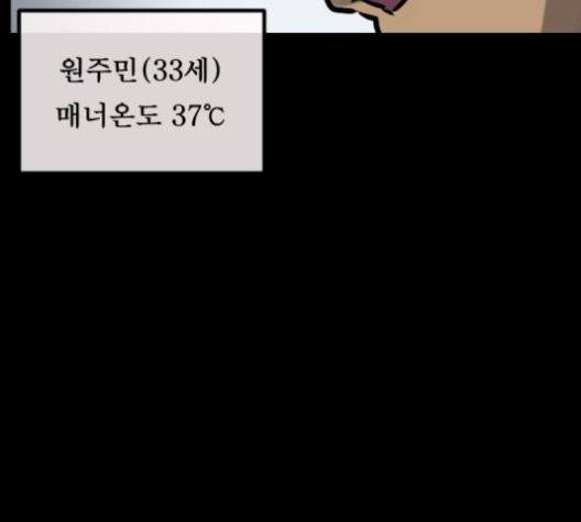 원주민 공포만화 174화 6