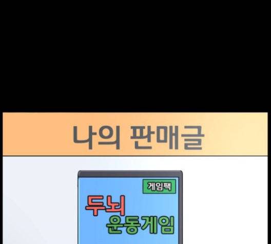 원주민 공포만화 174화 9