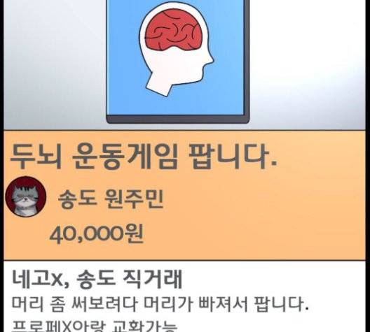 원주민 공포만화 174화 10